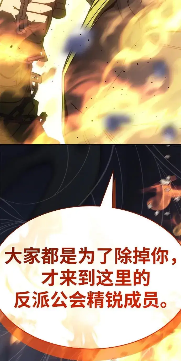 《以王之力重生》第45话图108
