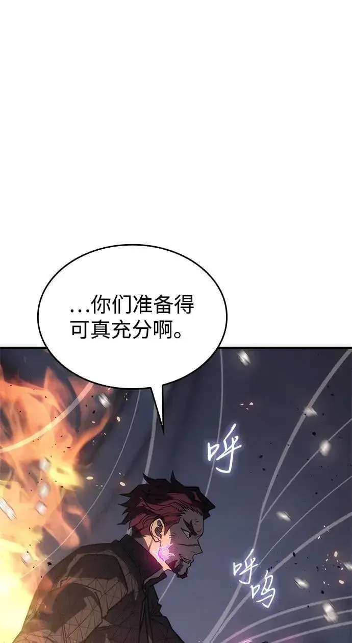 《以王之力重生》第45话图111