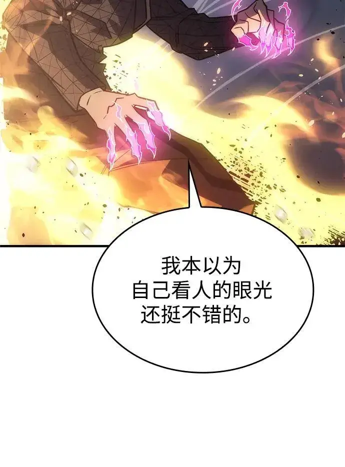 《以王之力重生》第45话图112