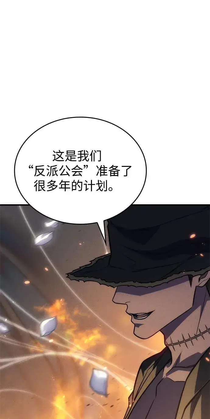 《以王之力重生》第45话图114