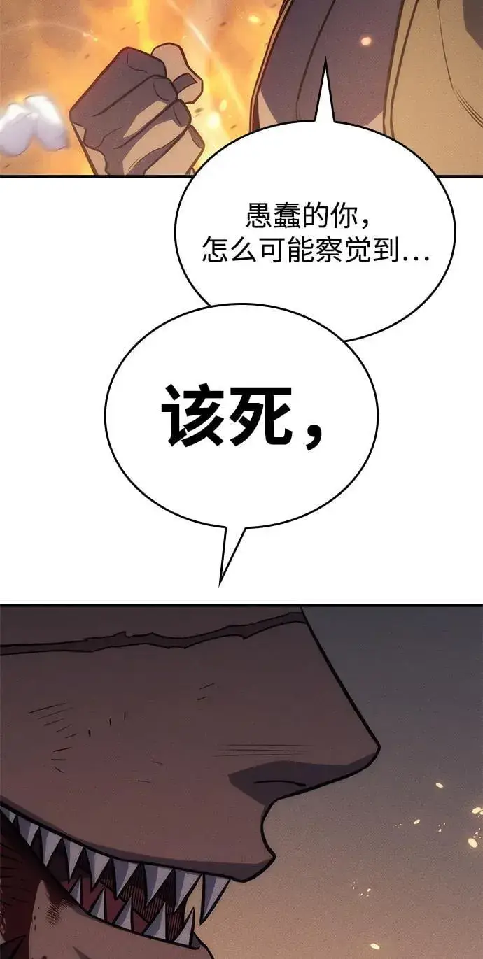 《以王之力重生》第45话图115
