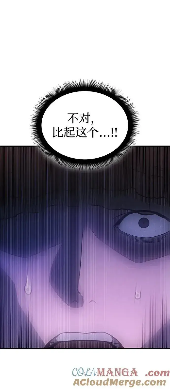 《以王之力重生》第45话图121