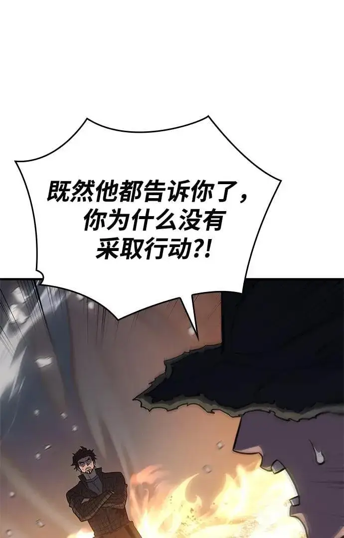 《以王之力重生》第45话图122
