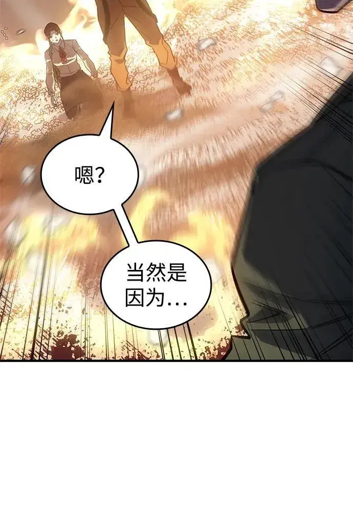 《以王之力重生》第45话图123