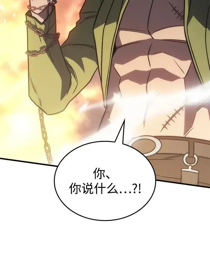 《以王之力重生》第45话图127
