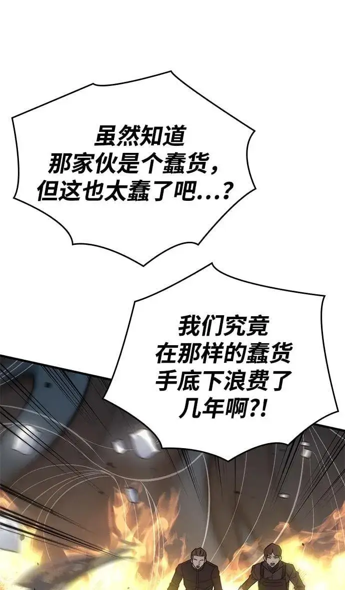 《以王之力重生》第45话图128