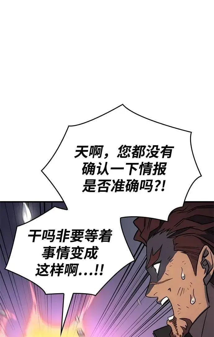 《以王之力重生》第45话图130