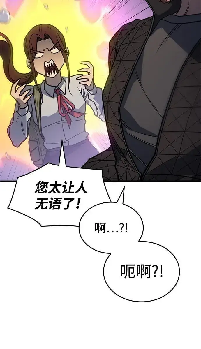 《以王之力重生》第45话图131