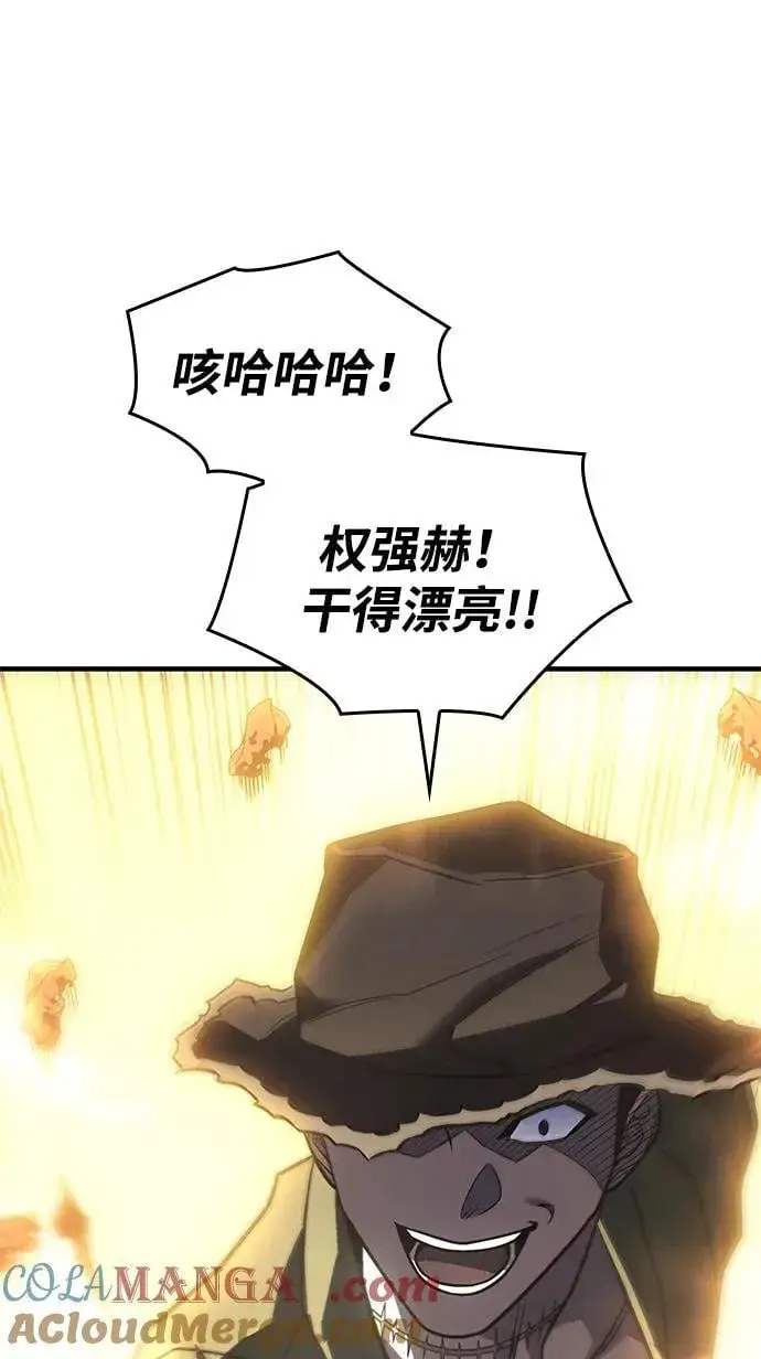 《以王之力重生》第45话图137