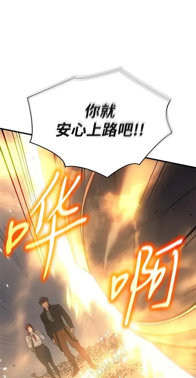 《以王之力重生》第45话图139