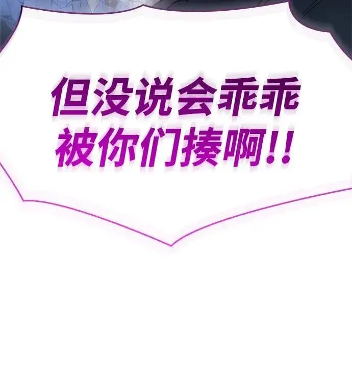 《以王之力重生》第45话图147
