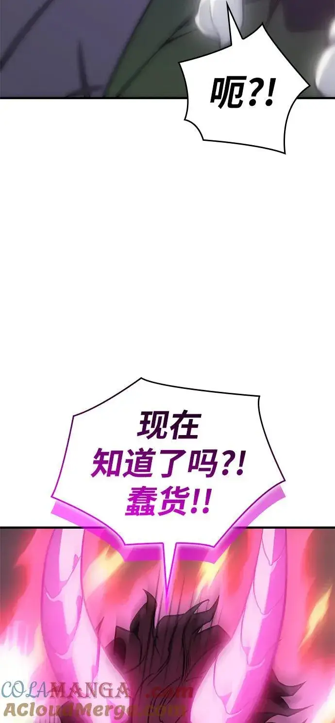 《以王之力重生》第45话图149