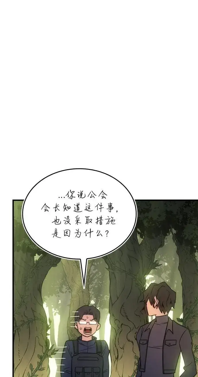 《以王之力重生》第45话图151