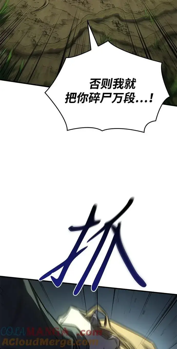 《以王之力重生》第45话图17