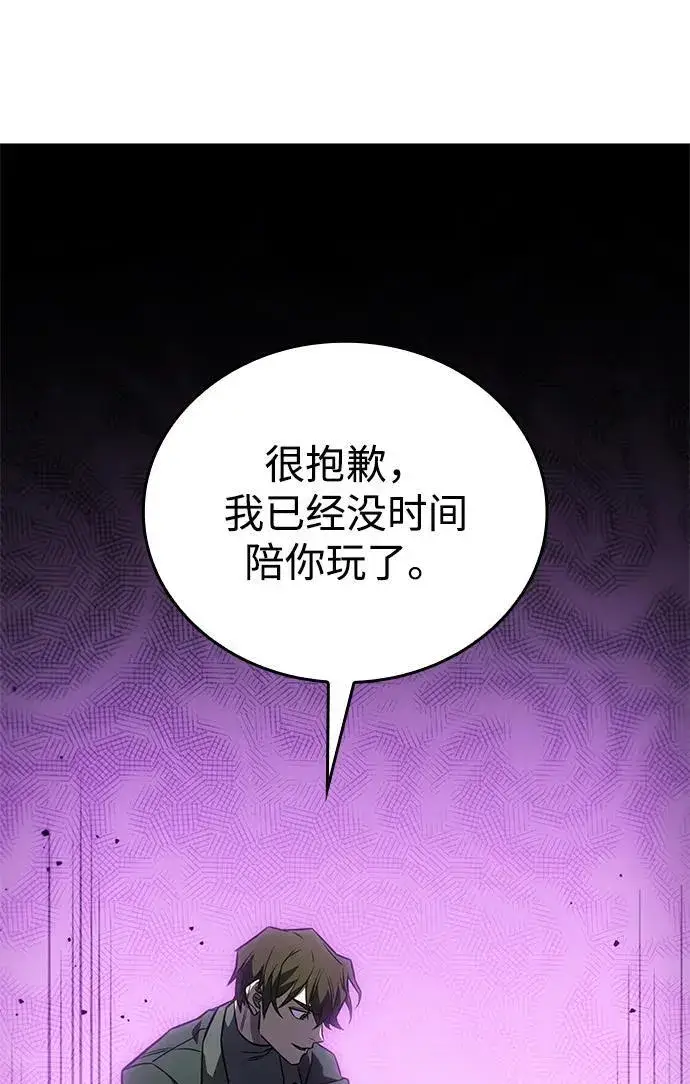 《以王之力重生》第45话图19