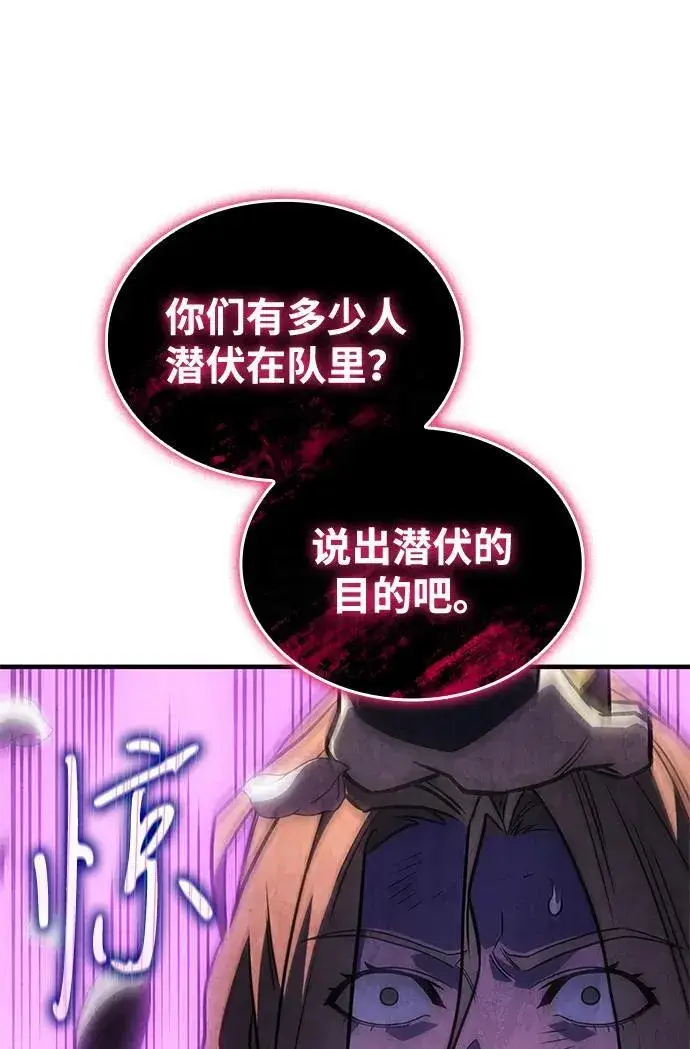 《以王之力重生》第45话图23