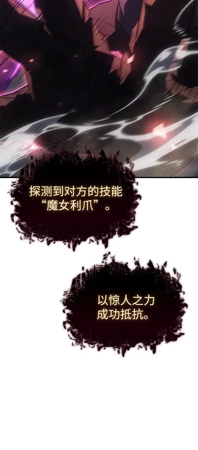 《以王之力重生》第45话图3
