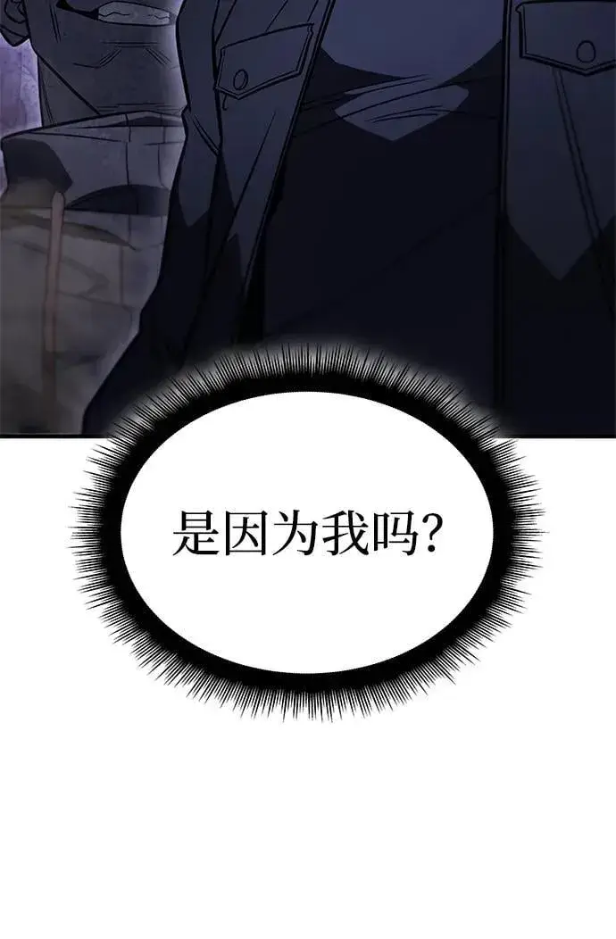 《以王之力重生》第45话图40