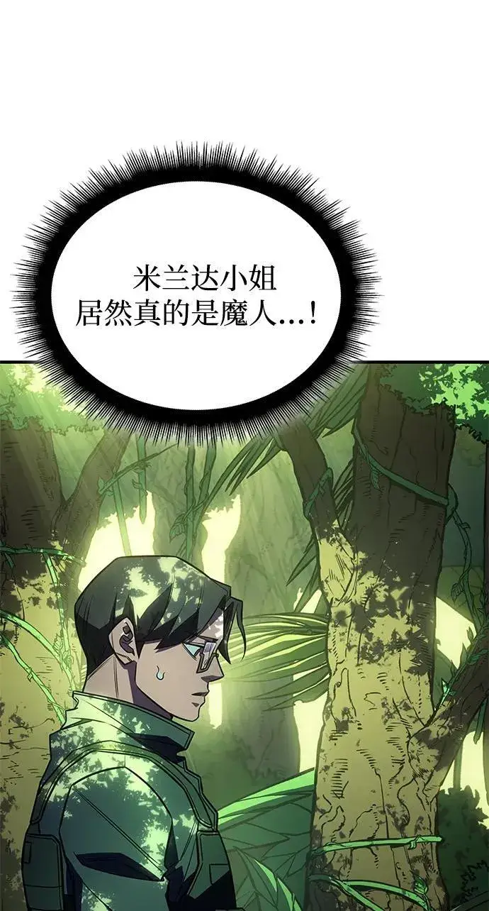 《以王之力重生》第45话图44