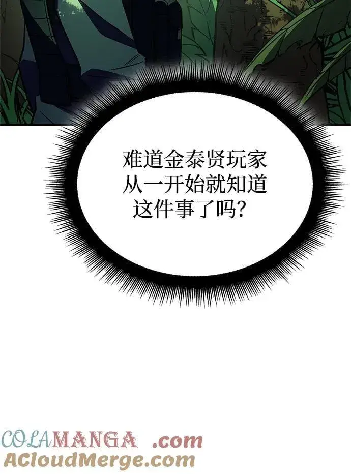 《以王之力重生》第45话图45