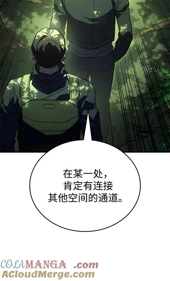 《以王之力重生》第45话图49
