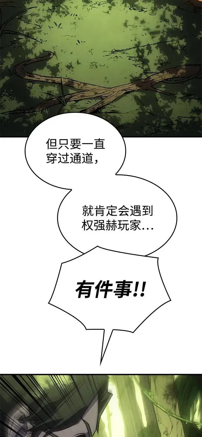 《以王之力重生》第45话图51