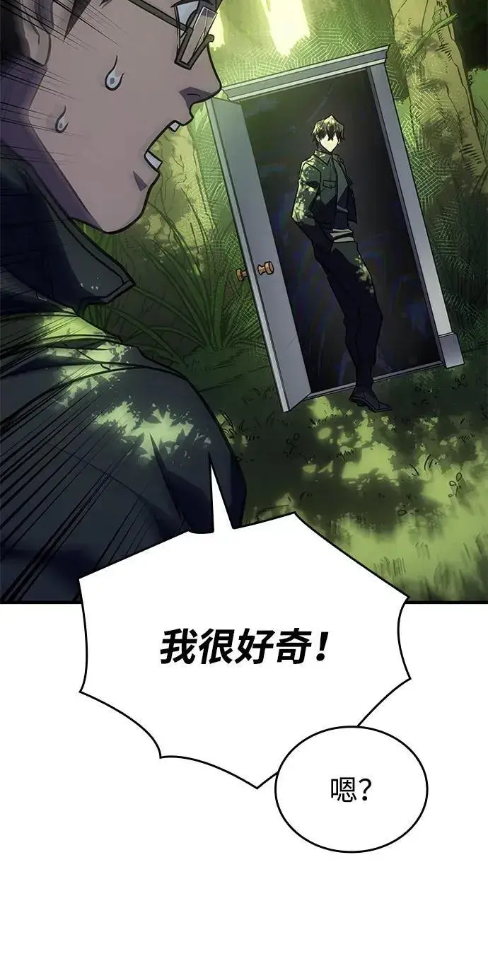 《以王之力重生》第45话图52