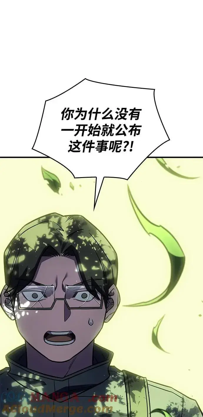 《以王之力重生》第45话图53