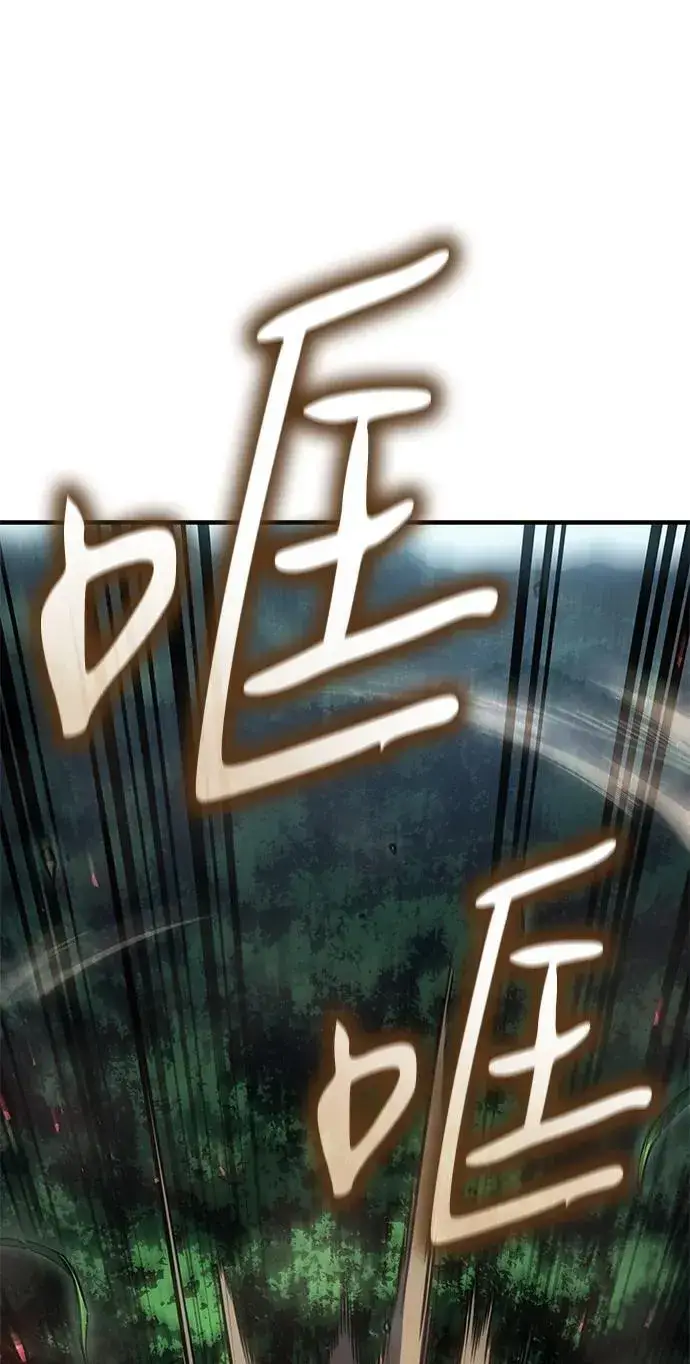 《以王之力重生》第45话图7