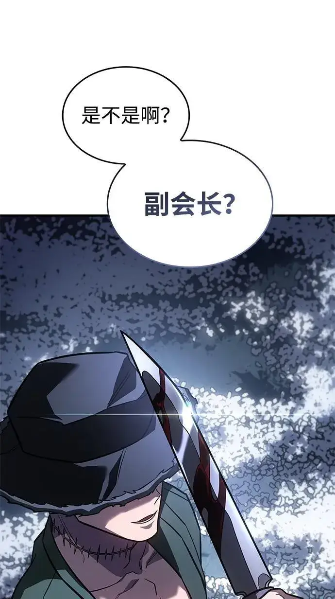 《以王之力重生》第45话图72