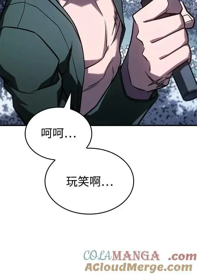 《以王之力重生》第45话图73