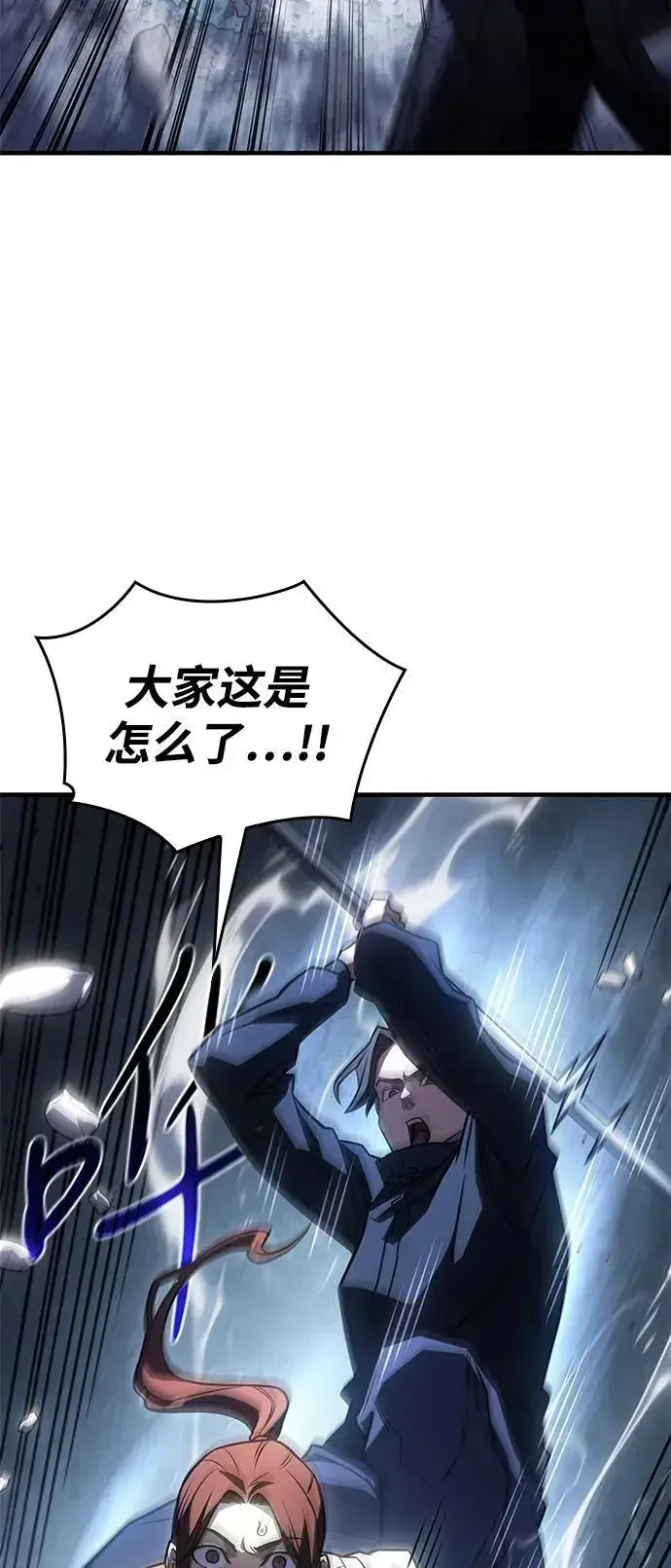 《以王之力重生》第45话图75