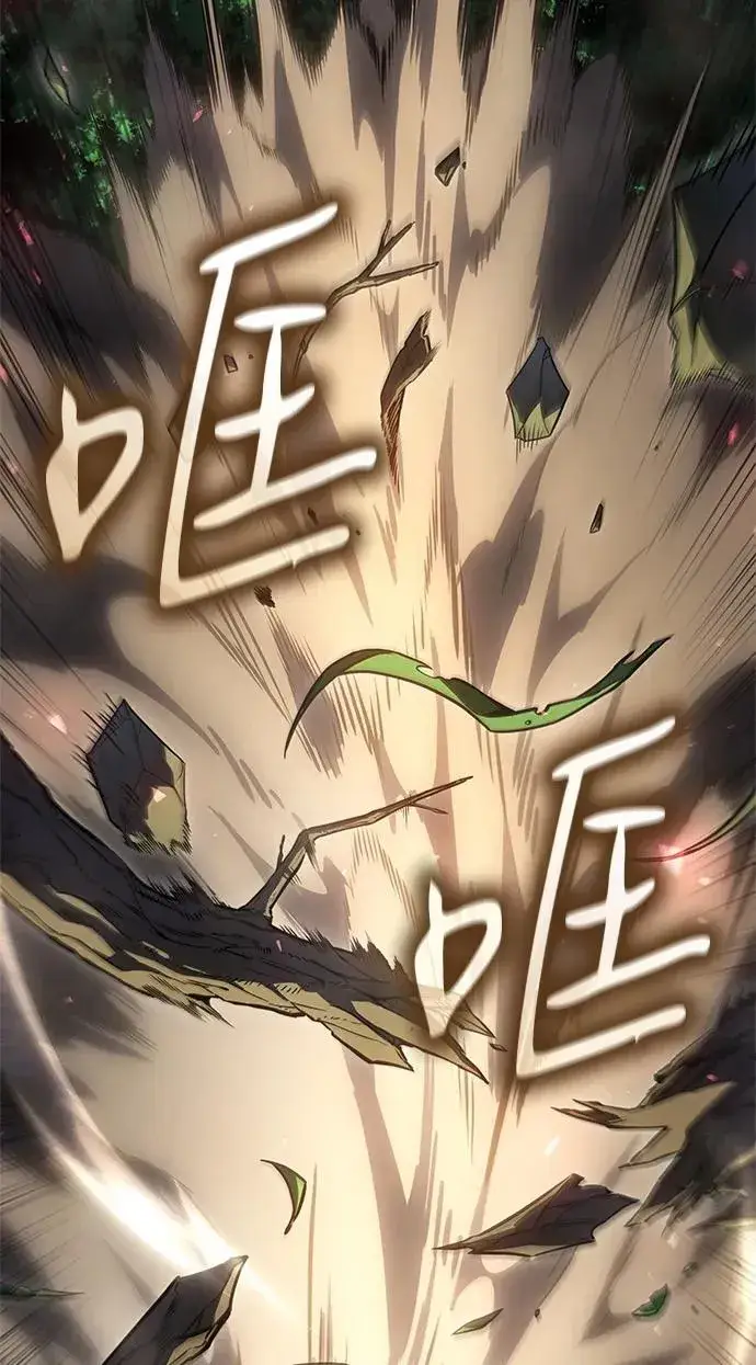 《以王之力重生》第45话图8