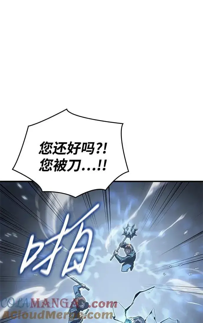 《以王之力重生》第45话图81