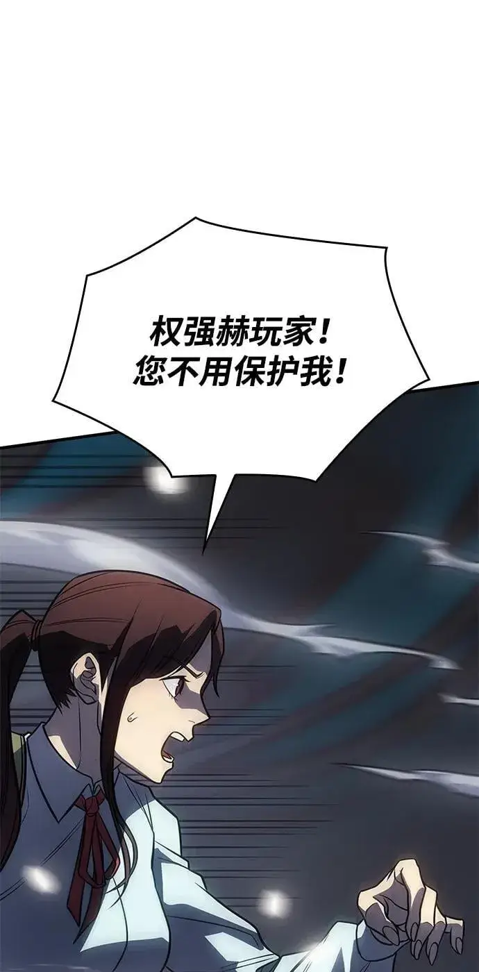 《以王之力重生》第45话图94