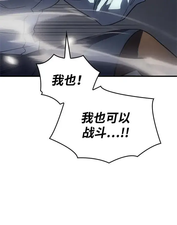 《以王之力重生》第45话图95