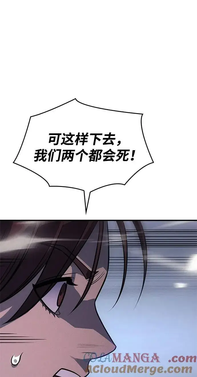 《以王之力重生》第45话图97