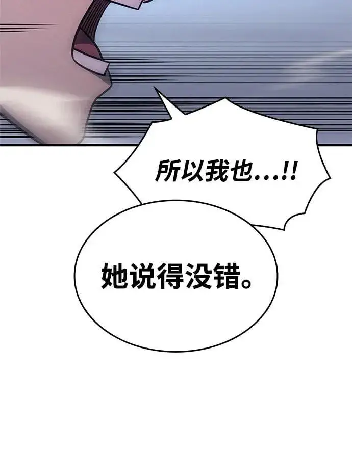 《以王之力重生》第45话图98