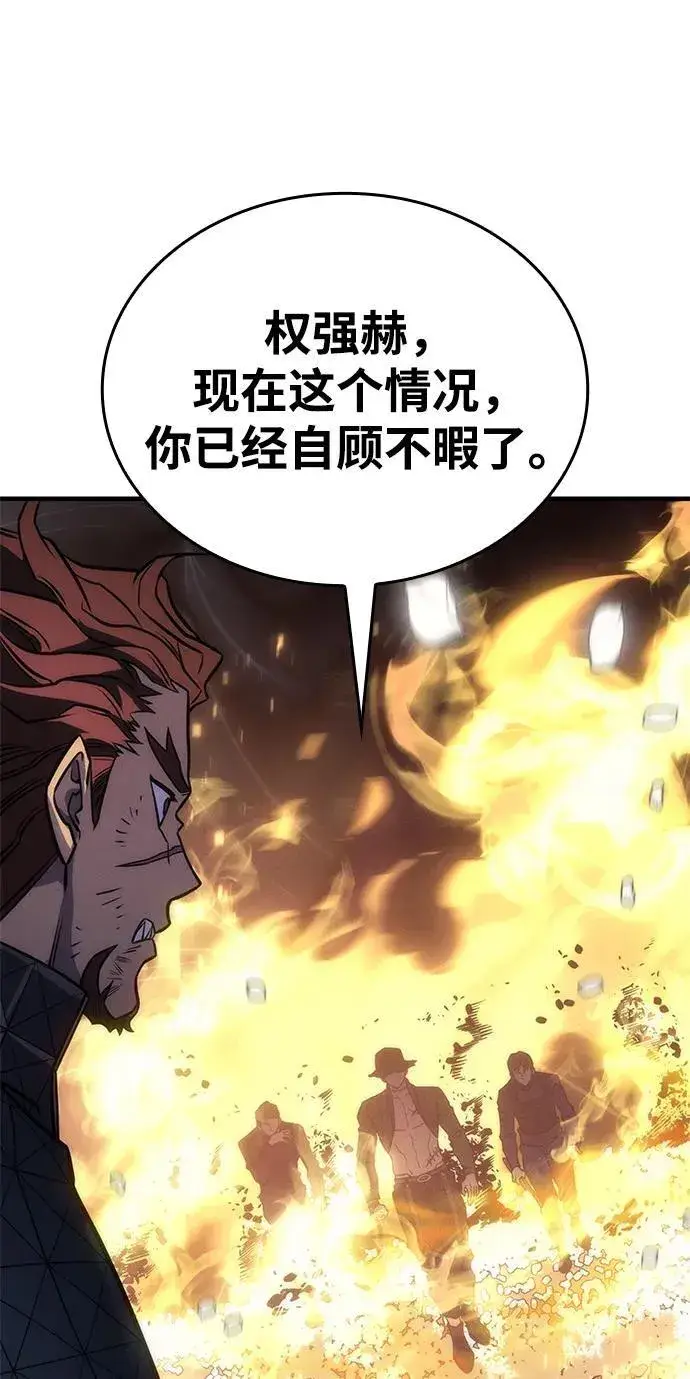 《以王之力重生》第45话图99