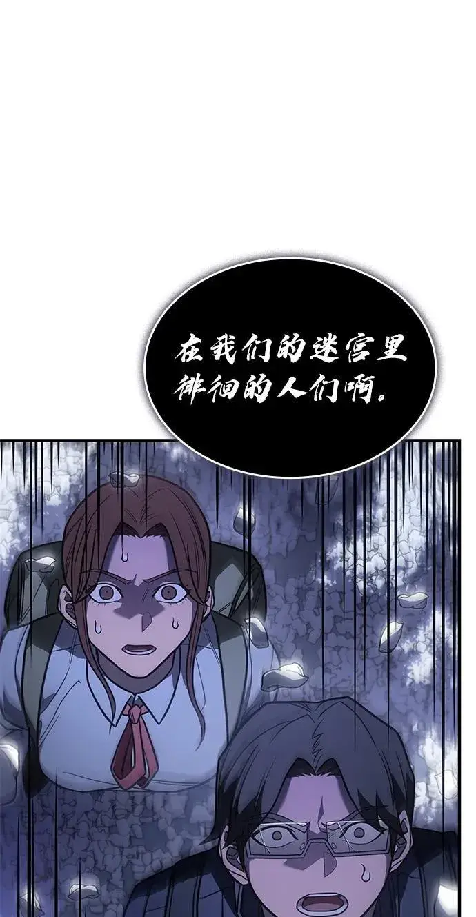 《以王之力重生》第46话图100