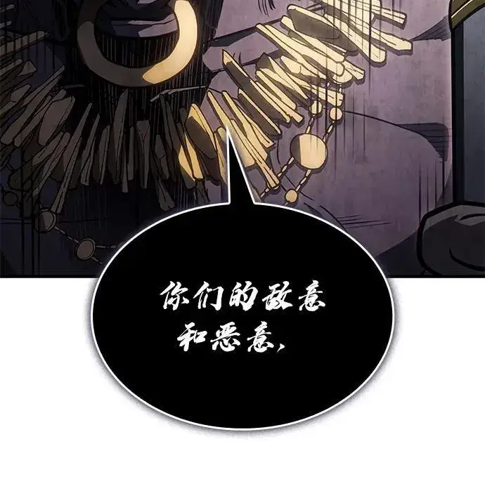 《以王之力重生》第46话图104