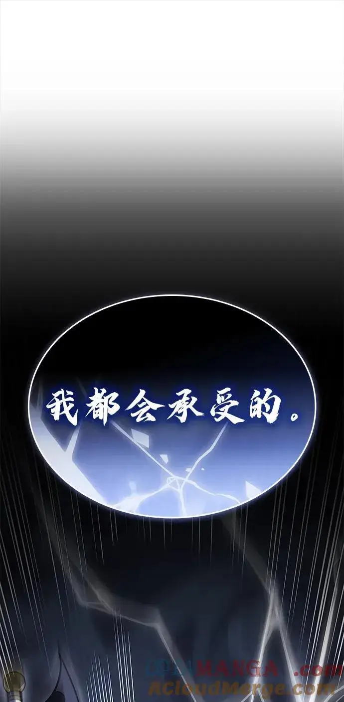 《以王之力重生》第46话图105