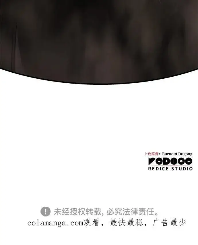 《以王之力重生》第46话图110