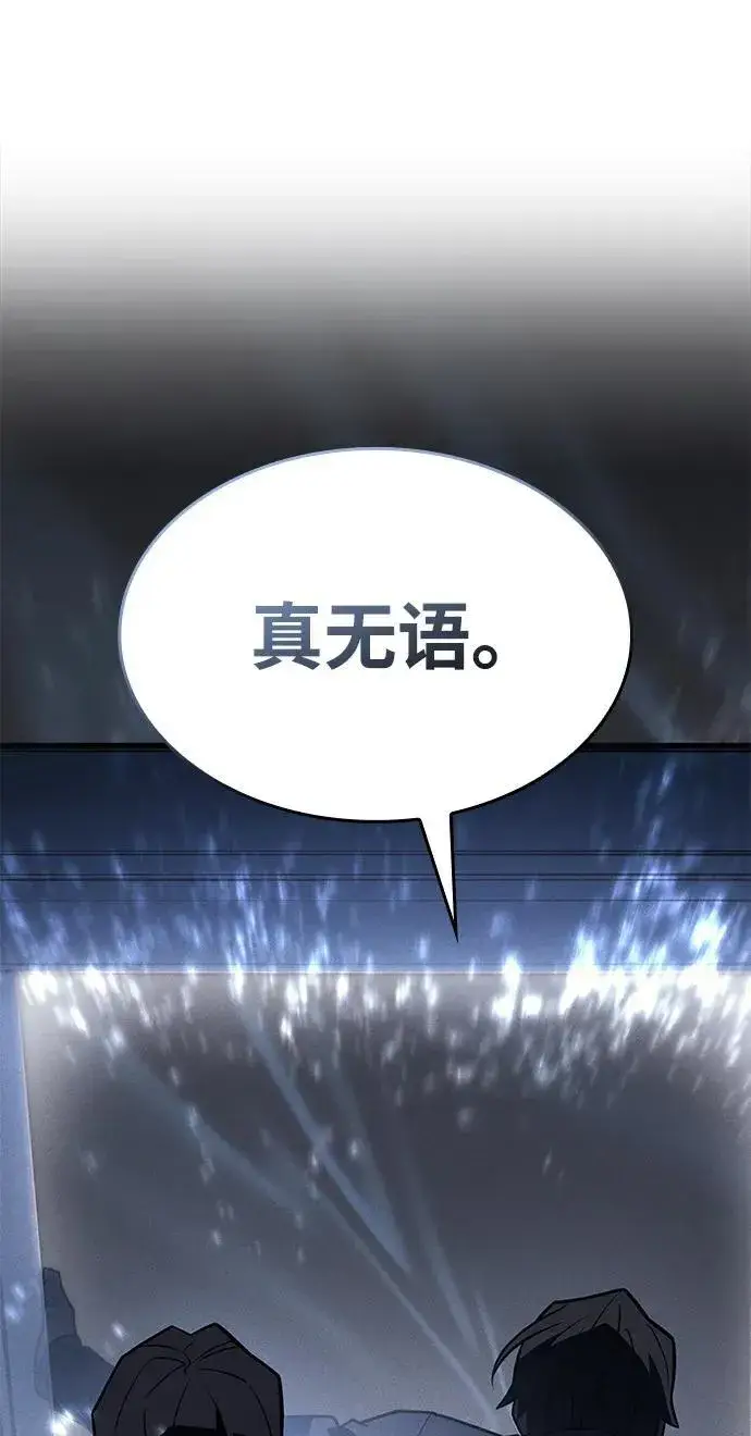 《以王之力重生》第46话图15
