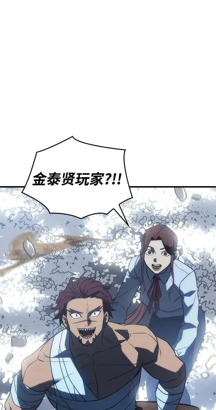 《以王之力重生》第46话图18