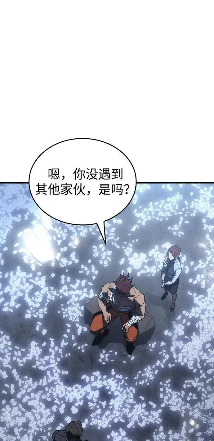 《以王之力重生》第46话图22