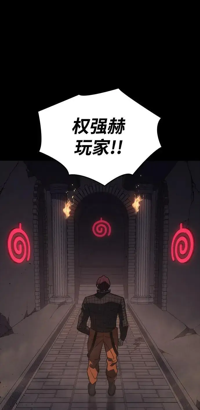 《以王之力重生》第46话图3