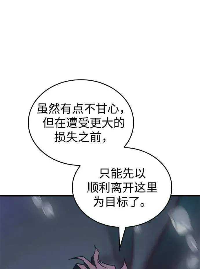 《以王之力重生》第46话图31
