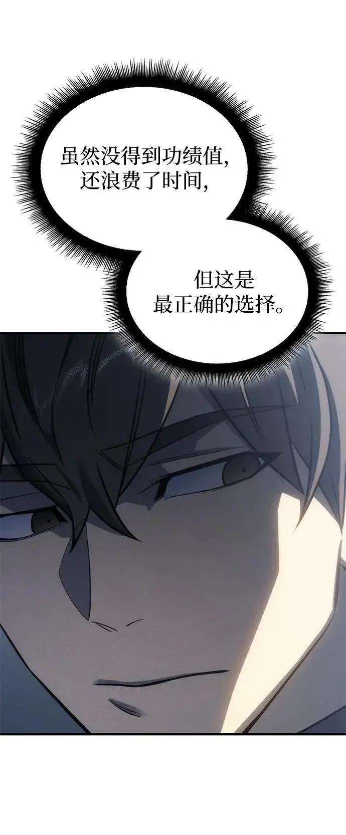 《以王之力重生》第46话图38