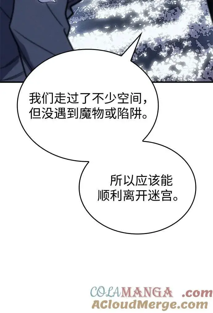 《以王之力重生》第46话图45